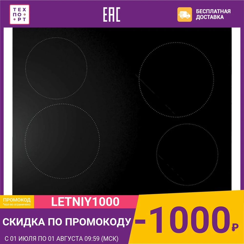 Электрическая варочная панель Lex HH 6040 BL|Встраиваемые варочные панели| |