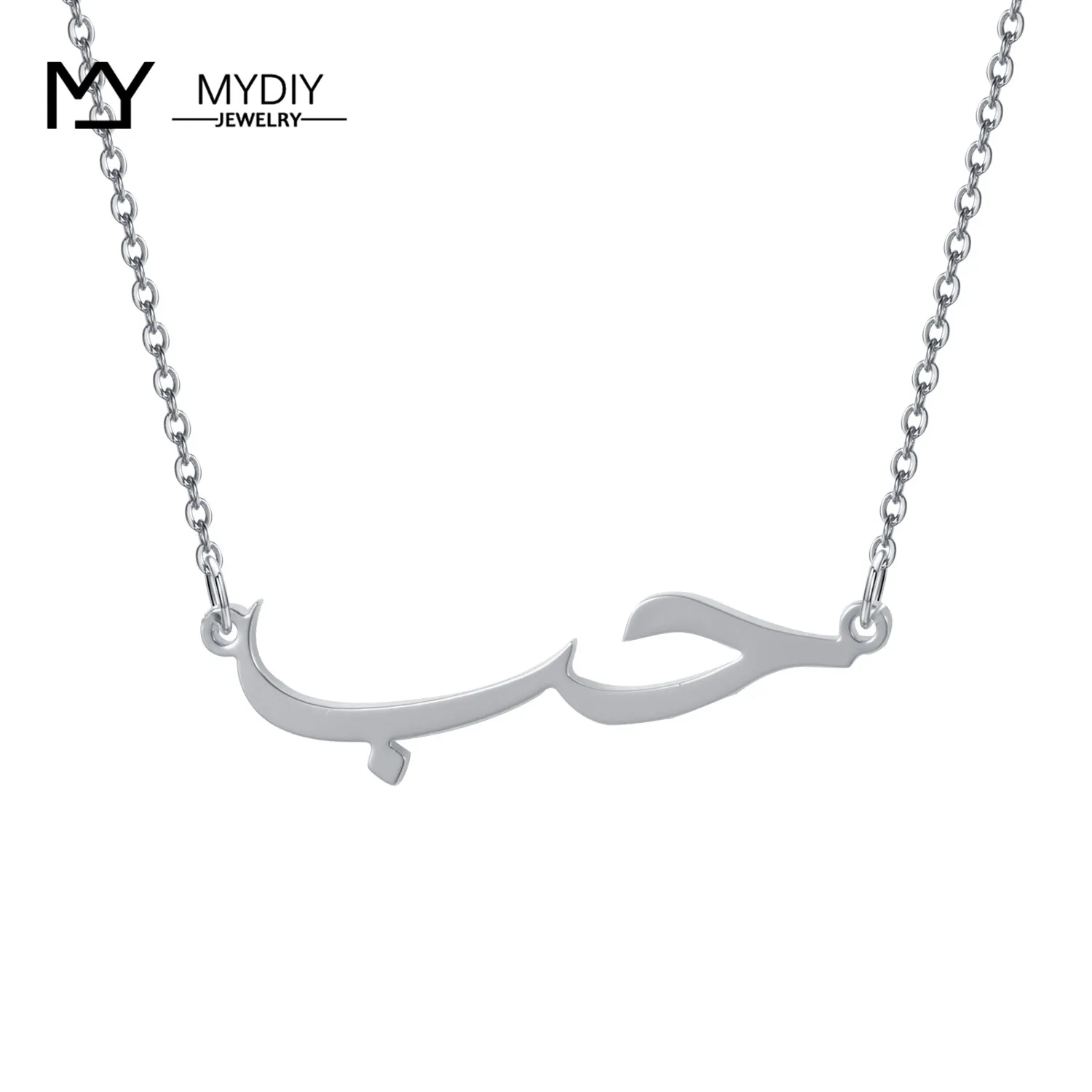 MYDIY 925 Sterling Silver Custom Arabic Name Necklace with Birthstone Personalized Nameplate Necklace Birthday Gift for Her