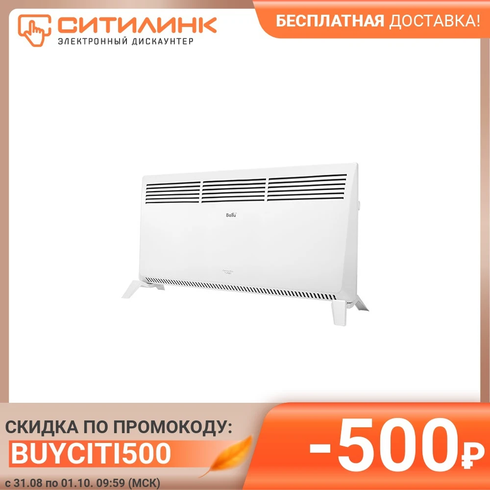 Конвектор BALLU Camino Eco Turbo BEC/EMT-2500 2500Вт белый | Бытовая техника