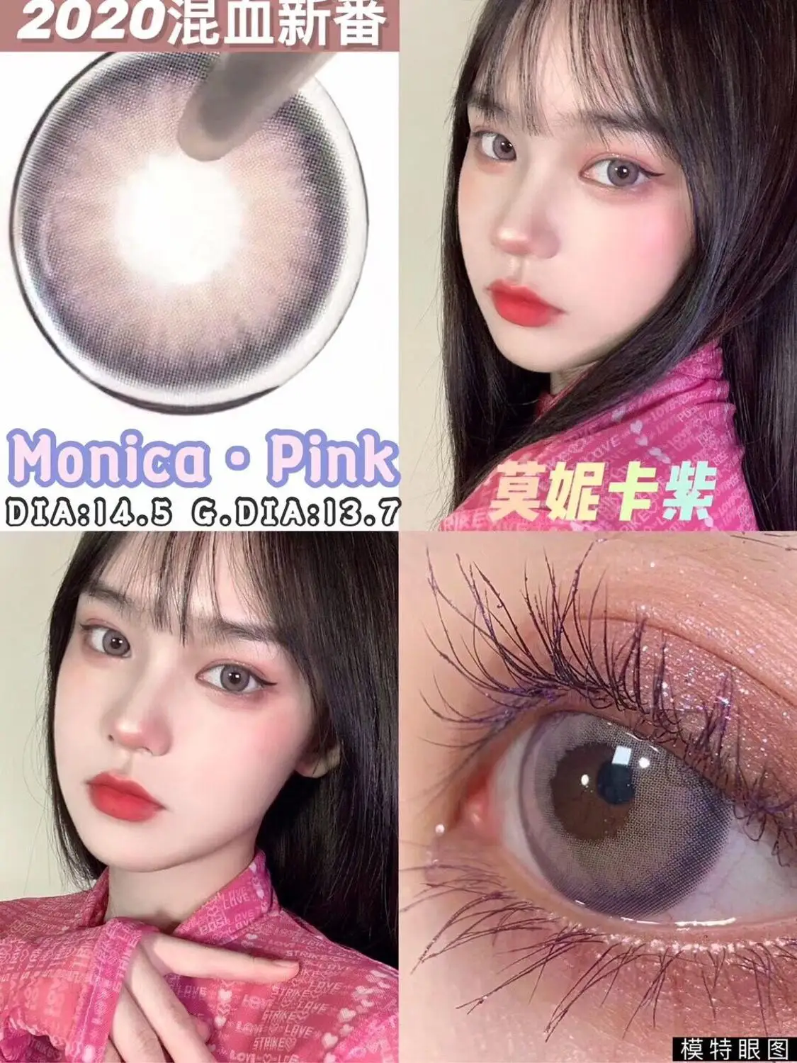 EASYCON monica Цвет: фиолетовый розовый цветные контактные линзы для глаз мягкий