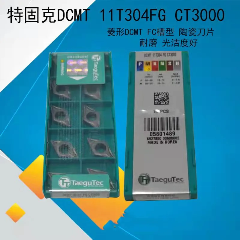 Внутренний токарный инструмент TaeguTec DCMT32.51 DCMT11T304-FG FA MT CT3000 керамический