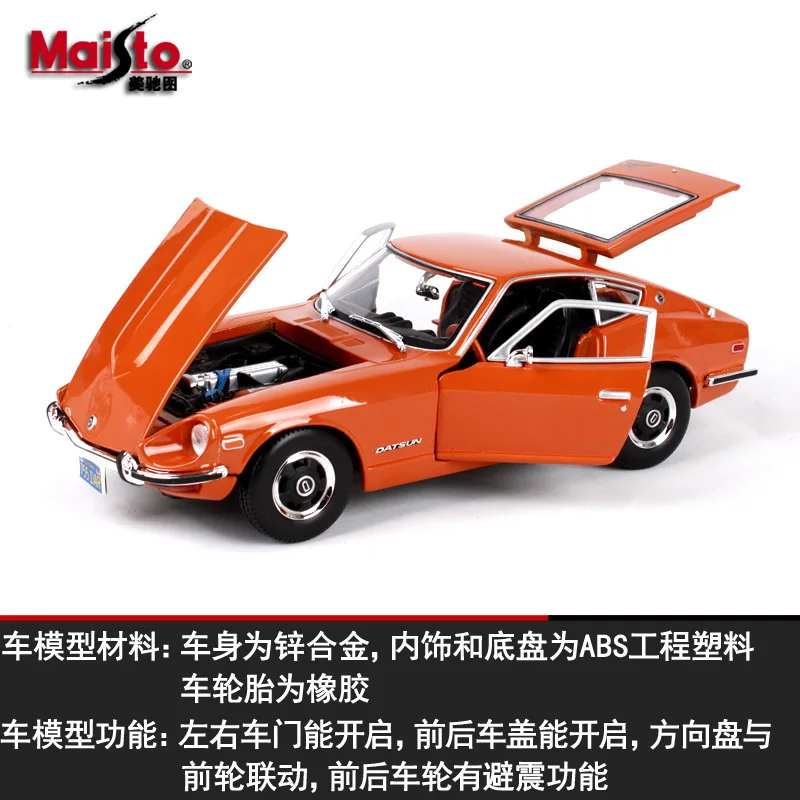 

1: 18 car model datsun240z simulation alloy car model simulation alloy car pendants