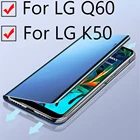 Зеркальный Чехол-книжка K50 для LG k 50 q 60, откидной Чехол для телефона Q60, lg q60, lg k50, умный чехол с подставкой 6,26 дюйма для LG Q60