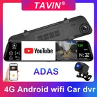 Видеорегистратор-зеркало avin, 4G, Android 8,1, 12 дюймов, HD 1080P, Wi-Fi, GPS, ADAS