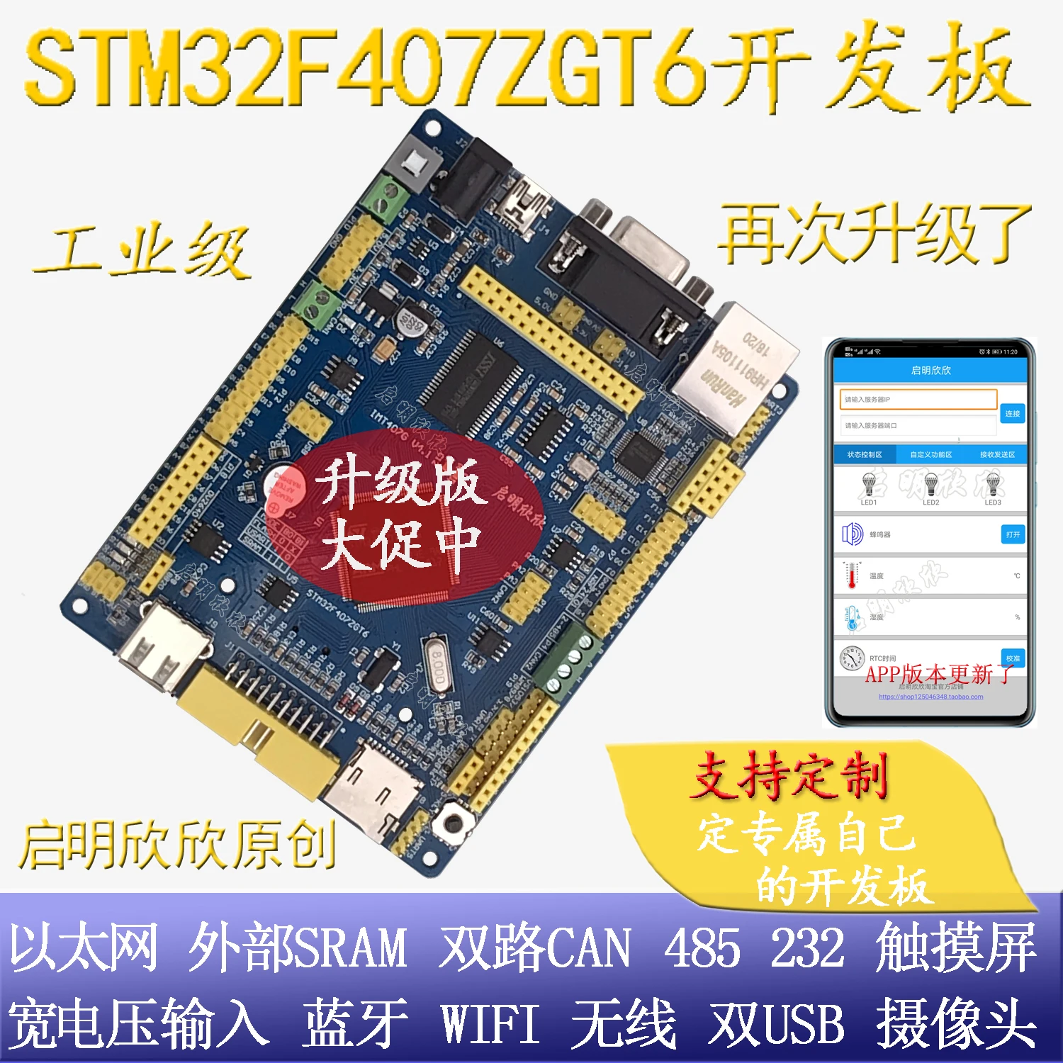Макетная плата STM32F407ZGT6 одночиповая микрокомпьютерная промышленного управления