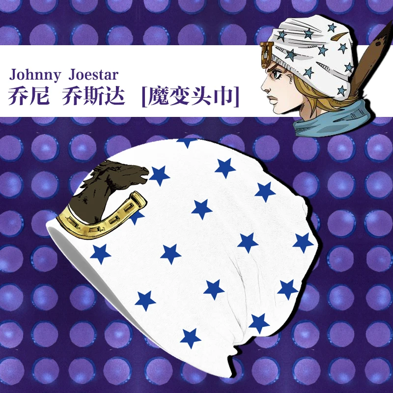 Шапка для косплея Джоджо из аниме Невероятные приключения головной платок со