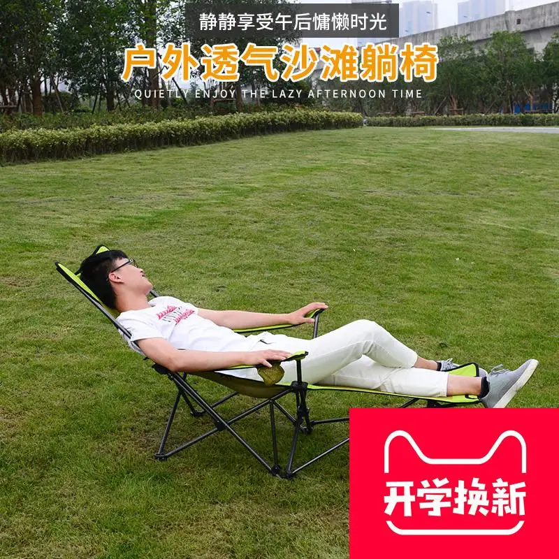 Уличное складное кресло для сна портативное отдыха пляжа рыбалки домашнее