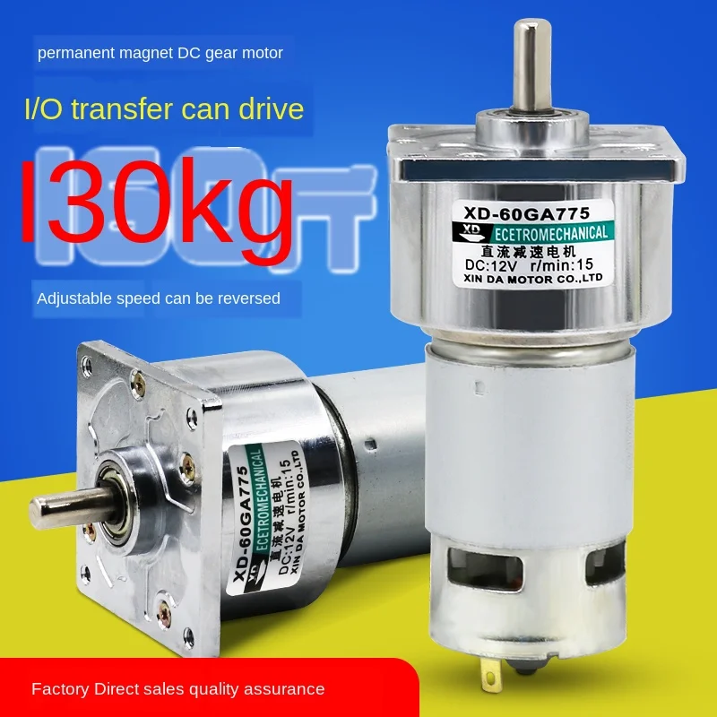 775 электрическая машина для замедления 12 В миниатюрный пони до 35 Вт регулировка