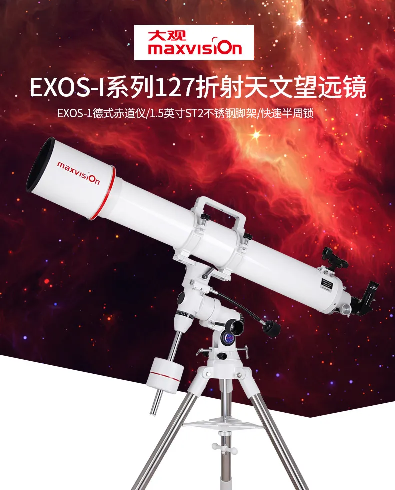 

Maxvision 127/1200 astronomical telescope refraction high-definition stargazing with EXOS-I 1.5 inch equatorial mount ST2 tripod