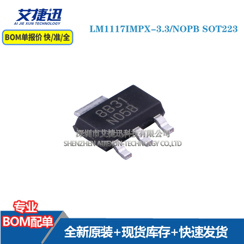 

5 pcs LM1117IMPX-3.3 SOT223 New and origianl parts IC chips