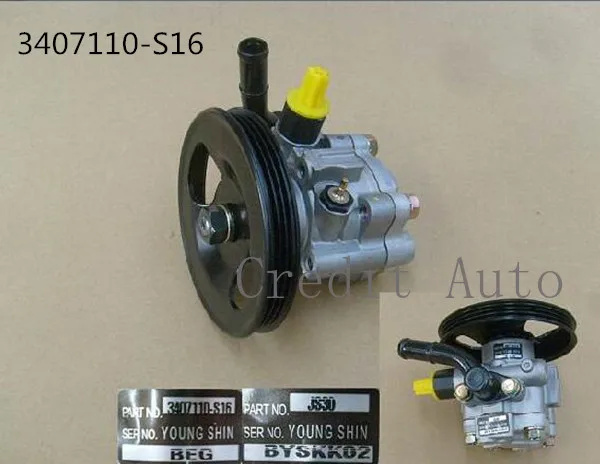 Насос рулевого управления 3407110-S16 для Great wall CC7150SM01 | Автомобили и мотоциклы