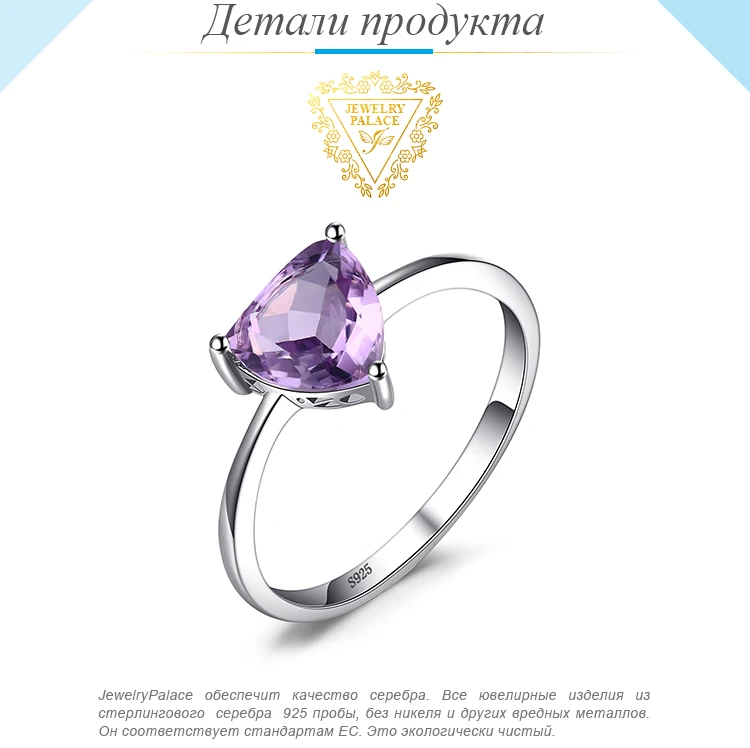 Jewelrypalace трлн 1.1ct Природные Фиолетовый аметист камень пасьянс кольцо стерлингового серебра 925 пробы Красивые ювелирные изделия новая распродажа