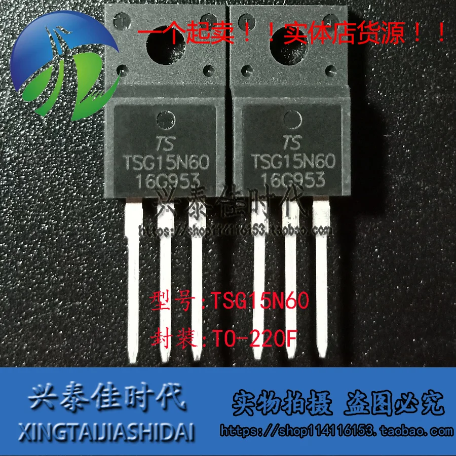 

Original new 5pcs/ TSG15N60 15A/600V TO-220F