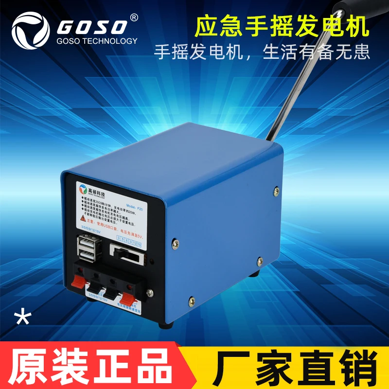 

Портативный генератор высокой мощности с ручным приводом, внешнее аварийное зарядное устройство, зарядка через usb, мобильные компьютеры