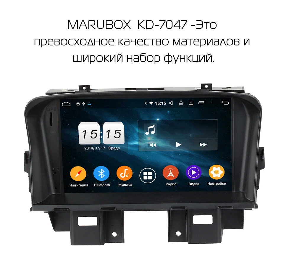 Штатная магнитола для Chevrolet Cruze 2008-2012, MARUBOX KD7047,Штатное головное устройство для Chevrolet Cruze 2008-2012, Android 9.0,Восьмиядерный процессор,встроенный DSP,IPS экран,Оперативная 4GB, Встроенная 64GB