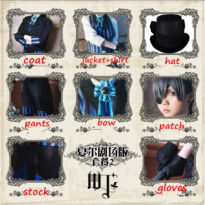 Костюм для косплея из аниме Черный Батлер | Тематическая одежда и униформа