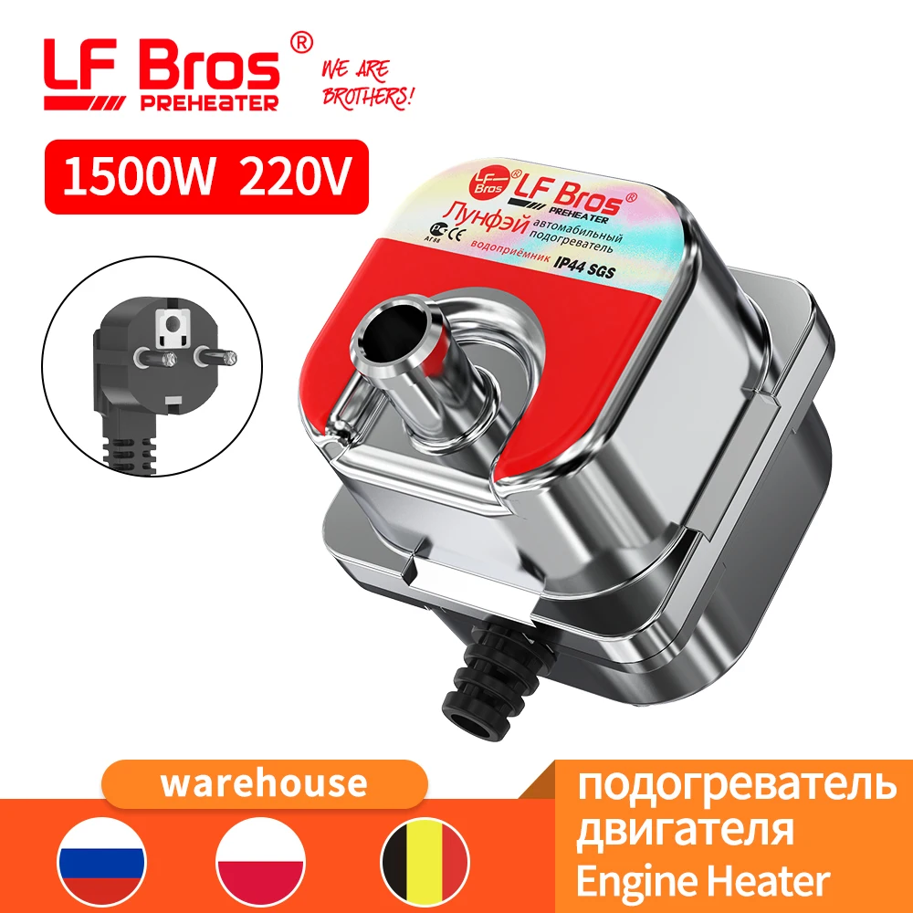 

LF Bros 1500 Вт обогреватель двигателя автомобиля 220 В обогреватель охлаждающей жидкости для грузовика Стояночный обогреватель подходит для авт...