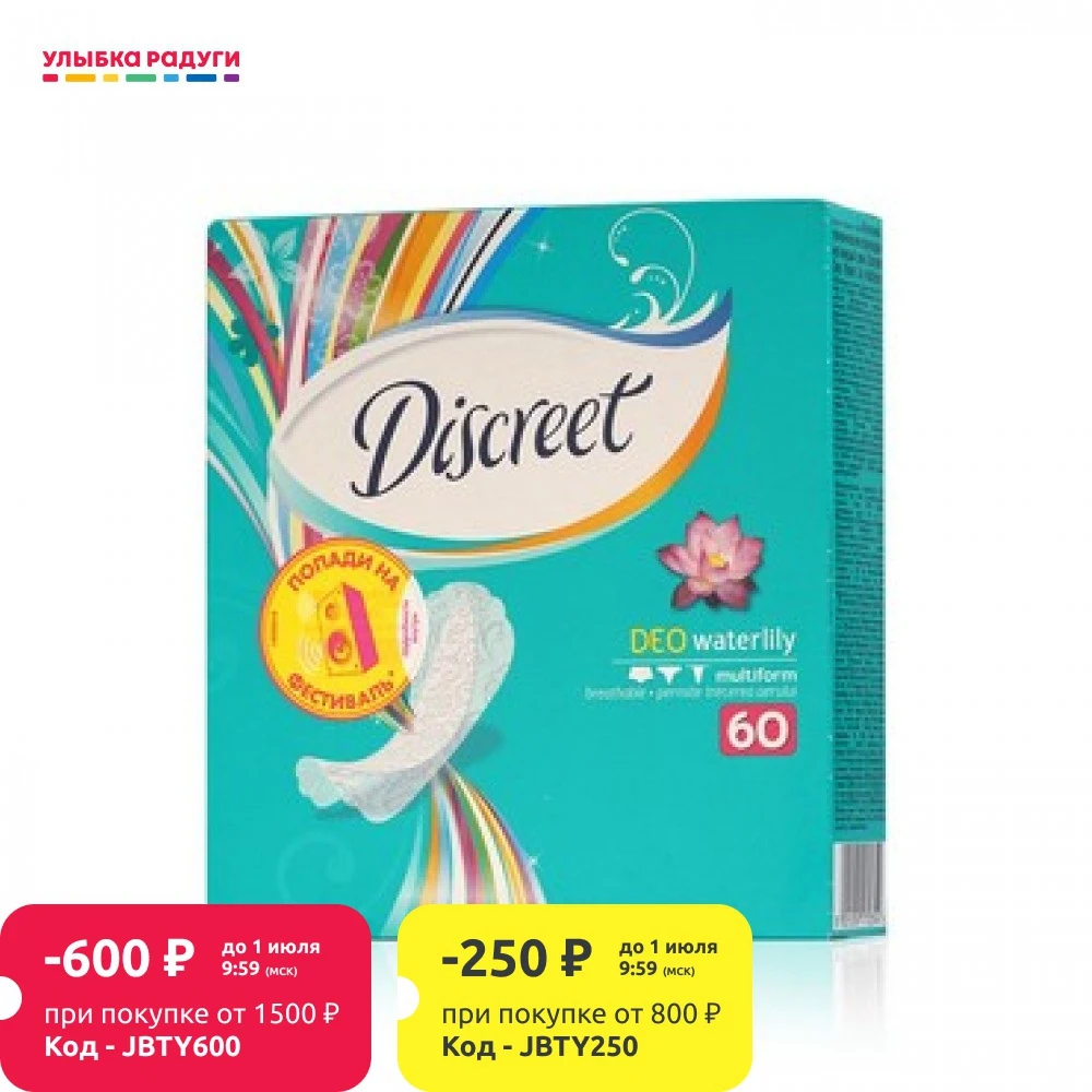Ежедн. прокладки Discreet Deo жен. Waterlily мультиформ|Товары для женской гигиены| |