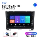 Автомобильная магнитола HD1280 * 720, мультимедийная навигация GPS для Haval Hover Great Wall H5 H3 2011-2016 h5, No 2din DVD