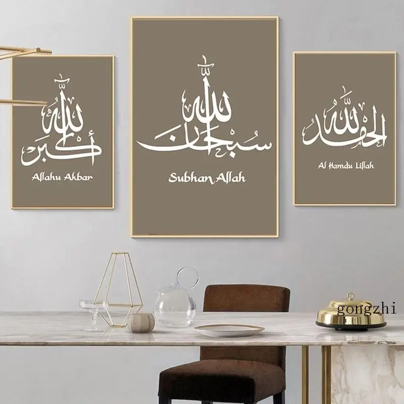 

Modern Islamic Calligraphy Poster Minimalist Canvas Painting and Prints Muslim Wall Art Picture Living Room Interior Home Decor
