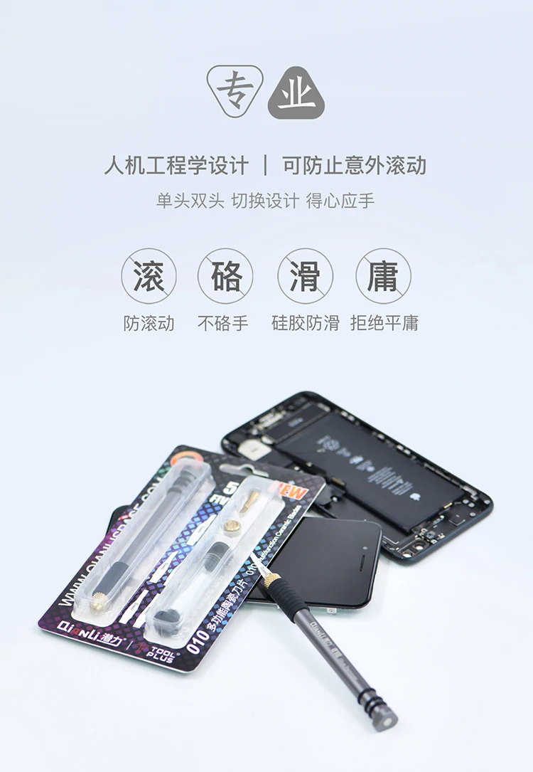 QianLi ToolPlus 010 керамический нож для мобильного телефона материнская плата микросхема средство для удаления клея лезвие многофункциональные антистатические лезвия