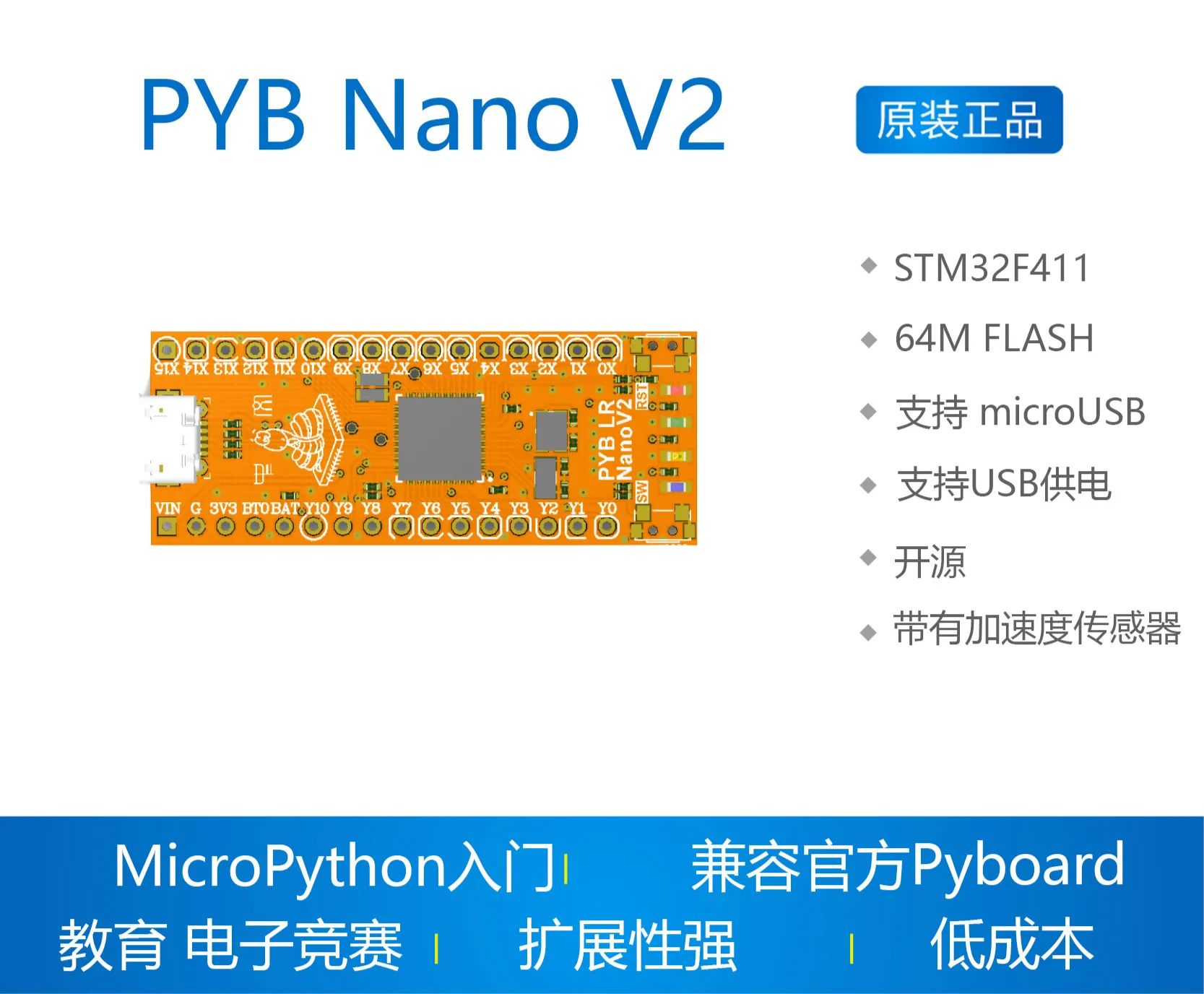 Руководство по разработке микропитона PYB Nano V2 совместимая Pyboard STM32F411