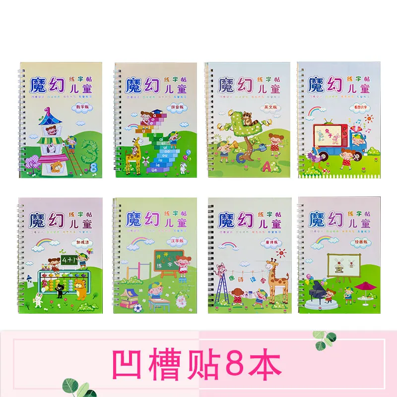 8 шт./компл. Для детей тетрадь для практики количество детских садов-буквы данные