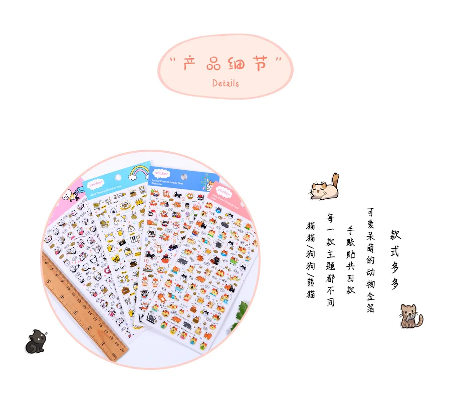 1 Набор/1 лот Kawaii канцелярские наклейки дневник маленькие узорчатые Животные декоративные наклейки для мобильного телефона Скрапбукинг DIY наклейки для рукоделия