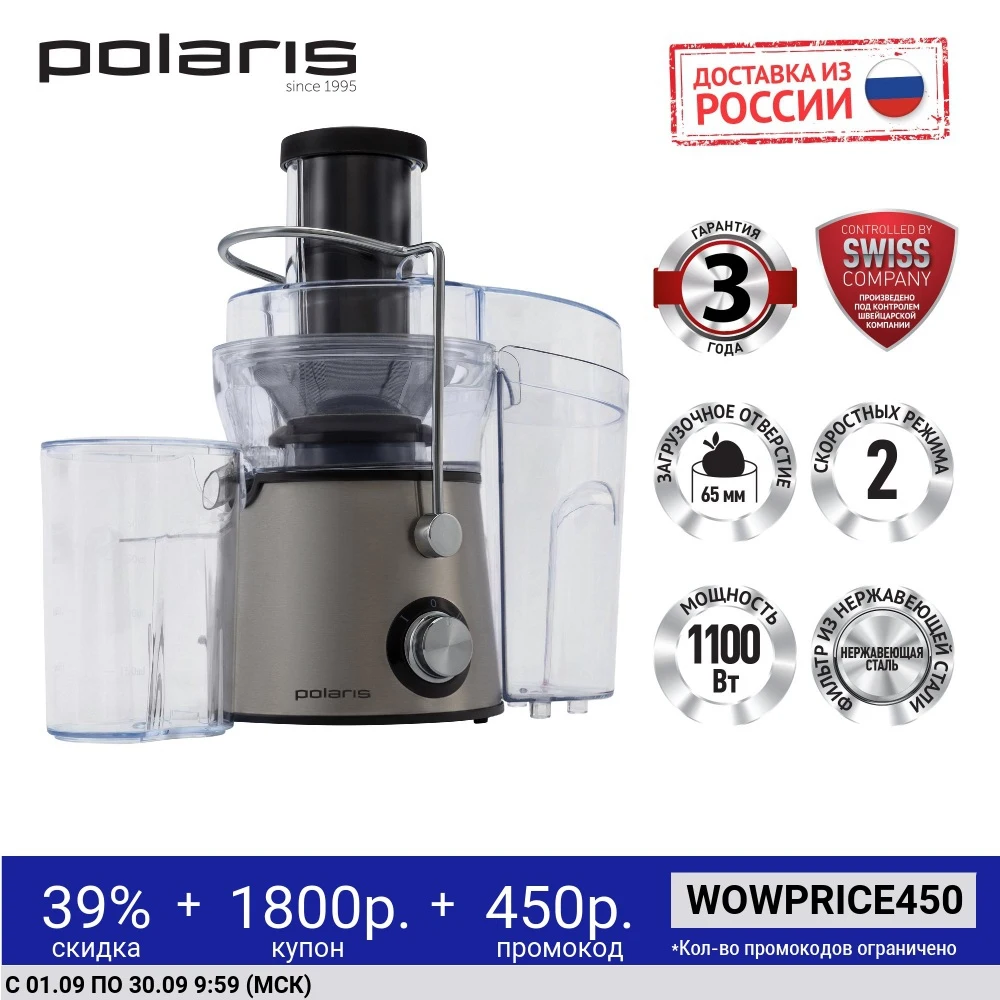Соковыжималка Polaris PEA 1142A | Бытовая техника