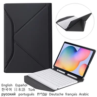tablet cover for samsung galaxy tab a7 2020 keyboard case tab a7 a 7 russian spanish arabic korean portuguese arabic teclado