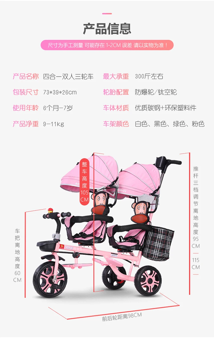 Двухместный детский трехколесный велосипед для детей 1 3 7 лет переносная тележка