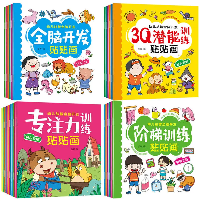 

30 Books/Set Children's Concentration Training Sticker Book of Baby Manual Brain Early Education Enlightenment Puzzle Gamebook