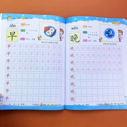 2020 New Early Education Book For Chinese Characters Stroke Han Zi Bi Shun Radical Radicals Copybook Exercise Textbooks | Канцтовары для