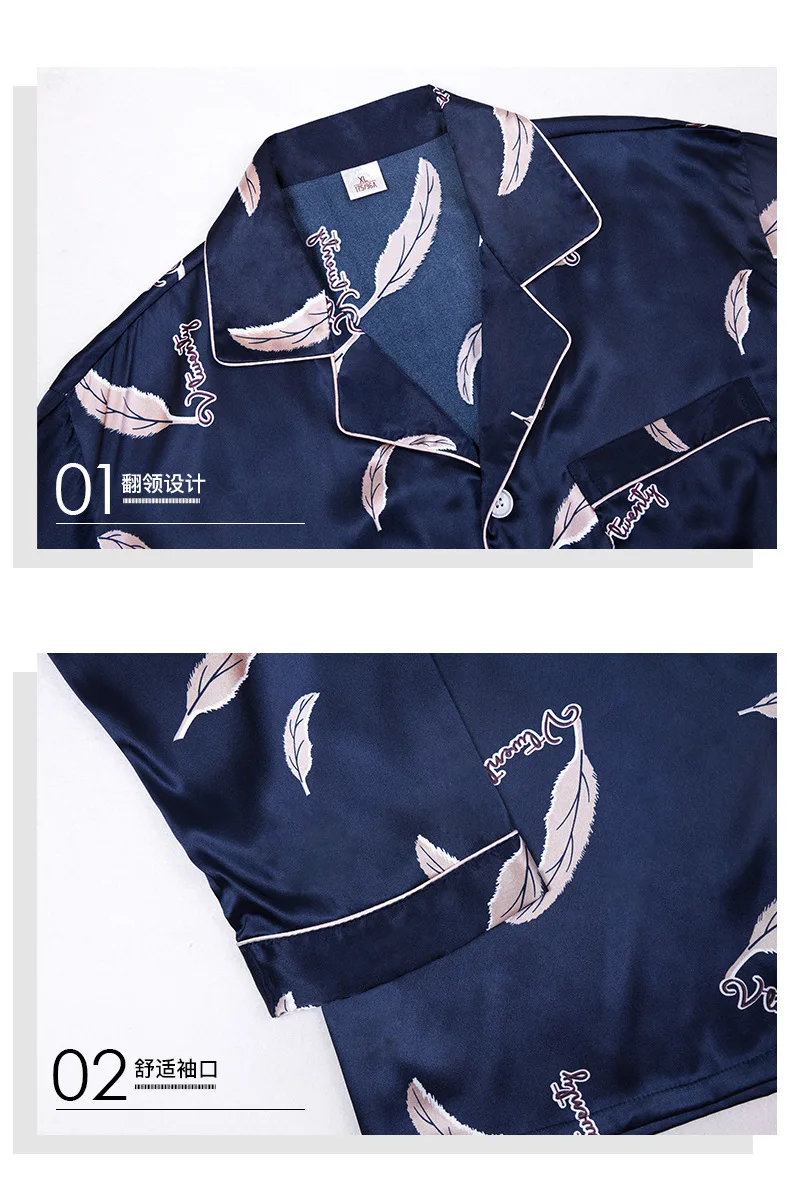 Пижамный комплект мужской шелковый с длинным рукавом и перьями | Мужская одежда