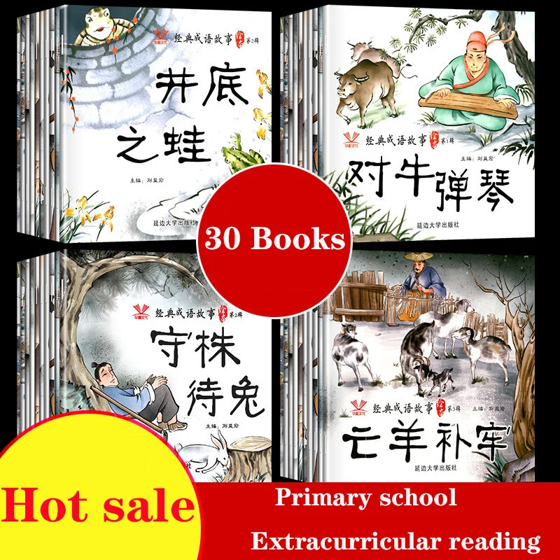 

30 Books/Set Chinese Storybook Classic Fairy Tales Chinese Character Picture Book For Kids Children Bedtime Story Books Age 3-8