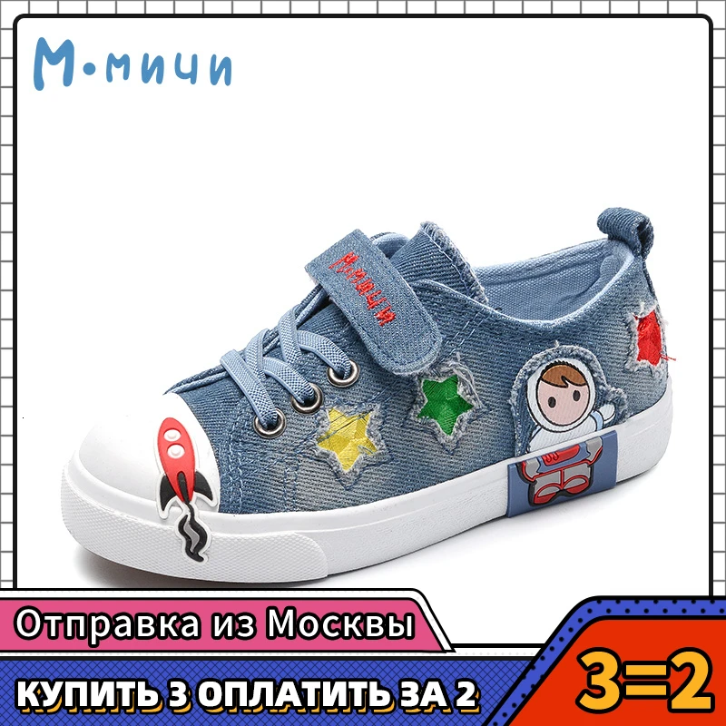 (Отправить от России) Mmnun 2018 Новинка весны Обувь для мальчиков джинсовой ткани