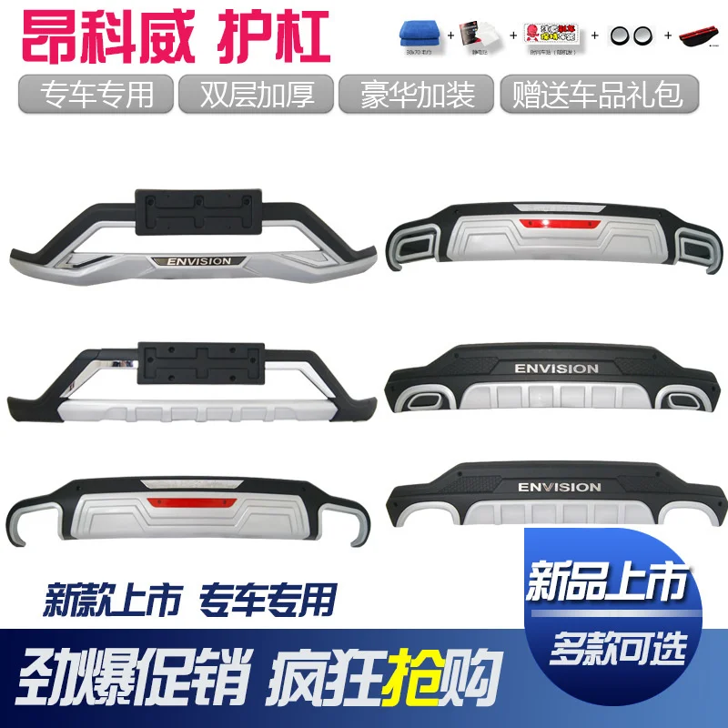 

Suit For Modification Suit the Front and Rear Bumper 18 Buick Encoway