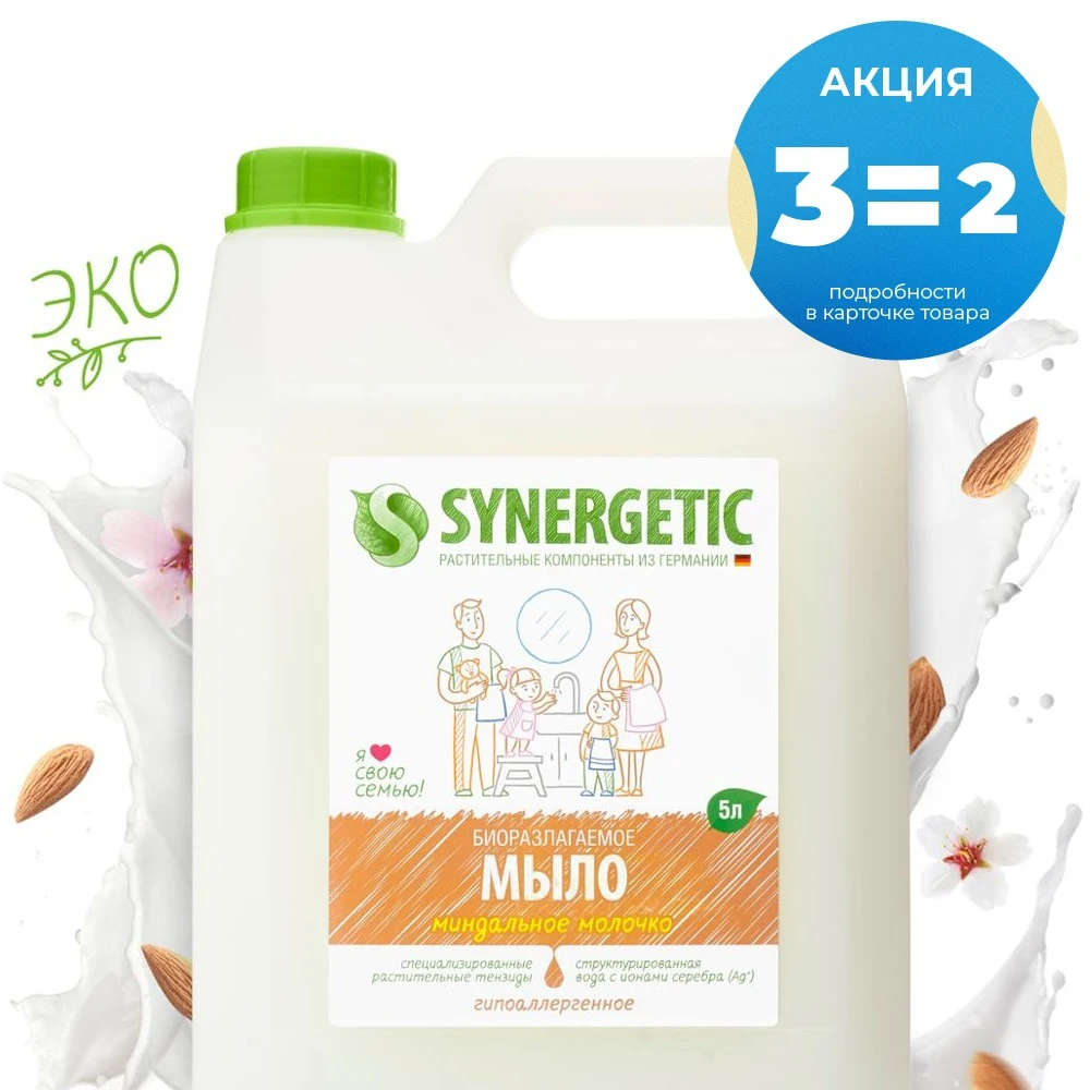 Жидкое мыло Synergetic &quotМиндальное молочко&quot 5л|Мыло| |