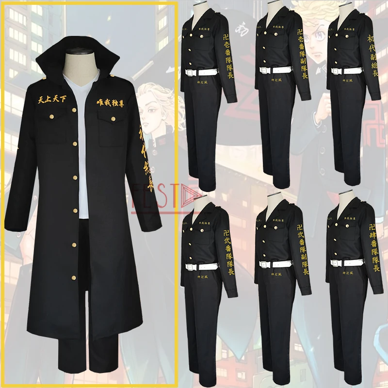 Аниме Токийский Мстители манджиру Сано такемичи ханагаки косплей костюм Тренч