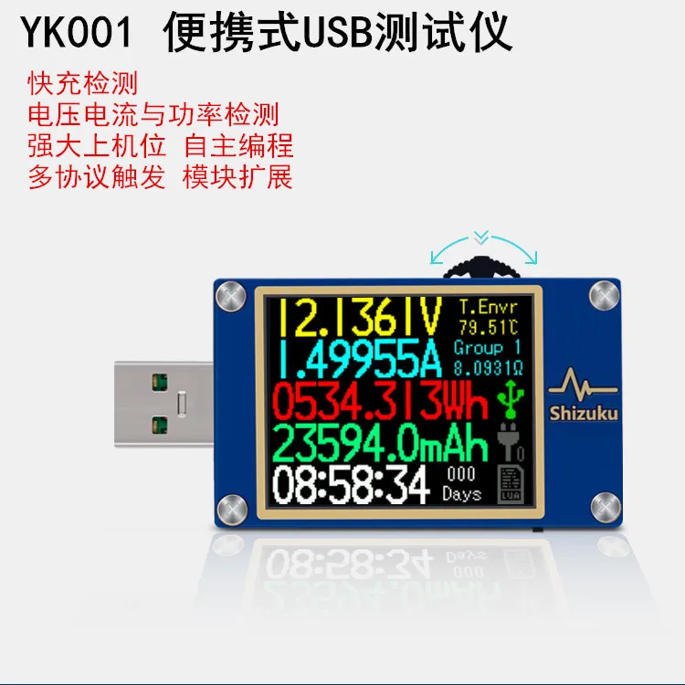 USB тестер YK001 Voltammeter PD детектор ловушки высокая точность быстрая зарядка кабель