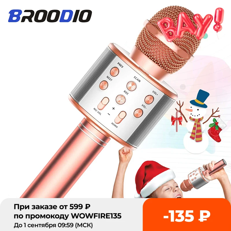 Беспроводной Bluetooth микрофон для караоке портативный ручной профессиональная