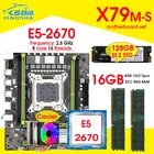 Комплект материнской платы X79 LGA 2011 с процессором Xeon E5 2670 и DDR3 16 Гб (2*8 ГБ) REG ECC память 128 Гб NVME M.2 SSD охладитель