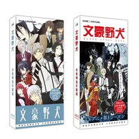 new 340 pcsset bungou stray dogs amine large postcard greeting card message card gift stationery