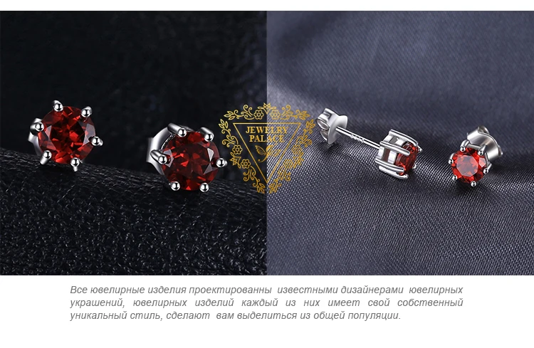 Jewelrypalace круглый 1.2ct натуральный красный гранат Серьги одноцветное 925 серебро серьги стержня 5x5 мм Модные украшения высокое качество