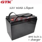 12 В 80 Ач lifepo4 аккумулятор 12 В lifepo4 100 Ач водонепроницаемый литиевый аккумулятор 12 В батареи для инвертора, лодочного мотора