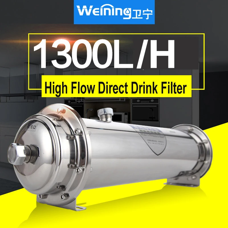Weining WN 1300L ультратонкие фильтры с высоким потоком мемембранные Водоочиститель