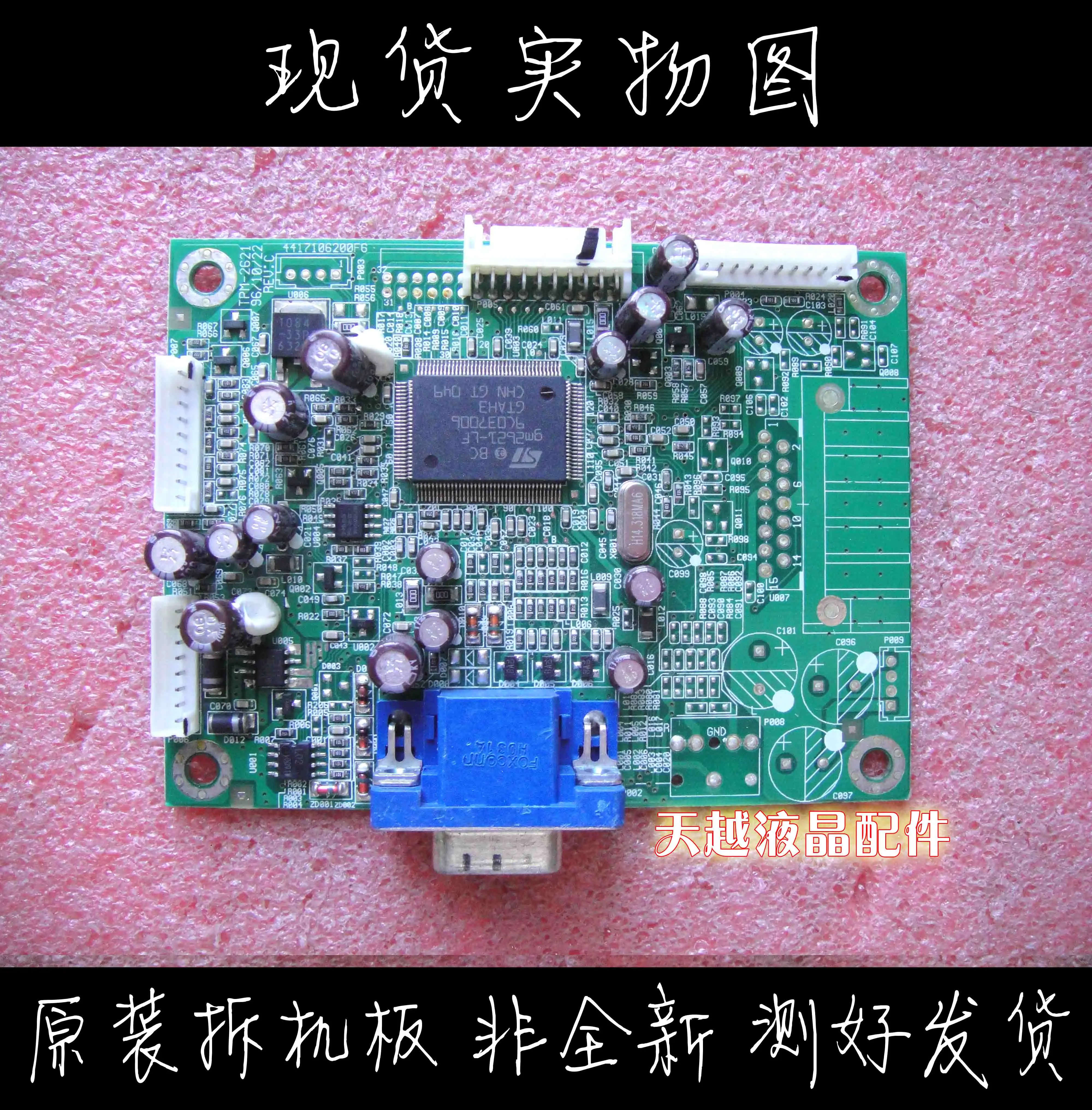 TPMF-152R industrial 15 inch driver board 4417106200F6 TPM-2621 REV:C motherboard