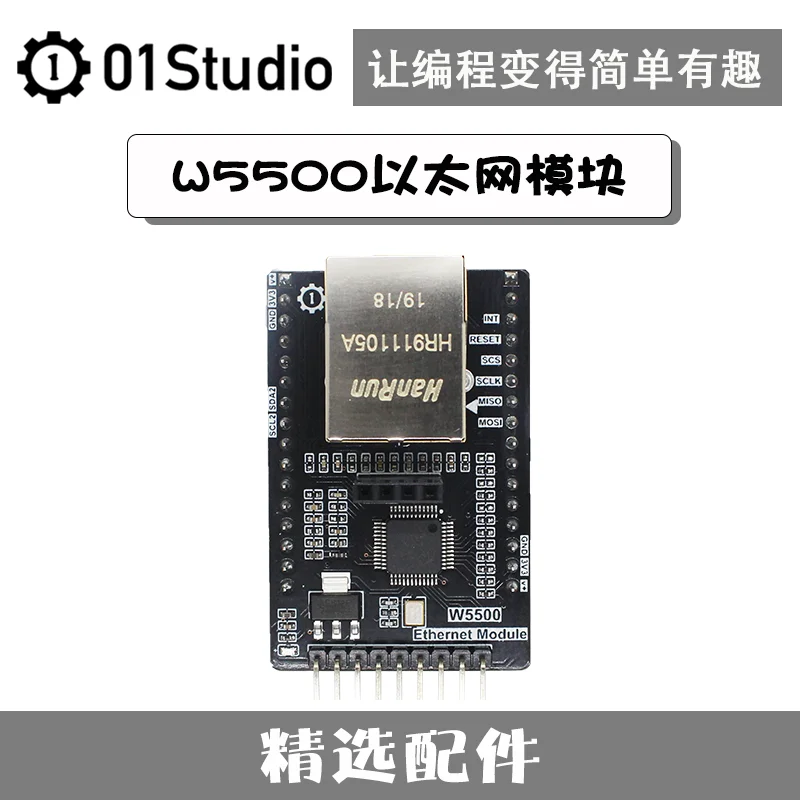 W5500 Ethernet сетевой модуль SPI оборудование TCP IP протокол PyBoard интерфейс | Обустройство
