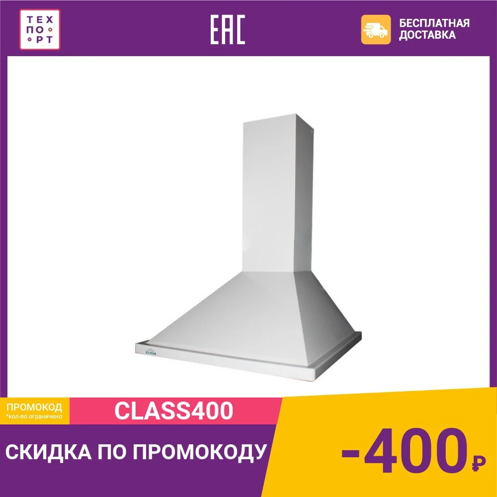 Вытяжка Elikor Оптима 50П-400-К3Л белый | Бытовая техника