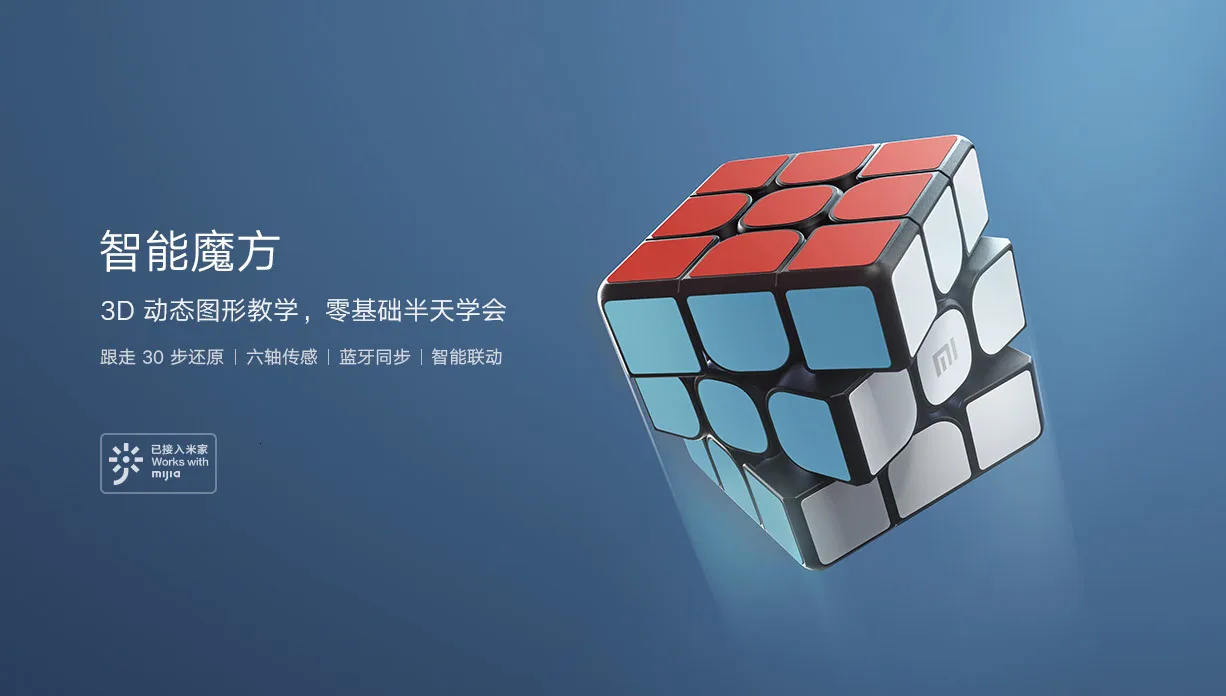 Xiaomi Smart Magic Cube работает с приложением Mijia Xiomi Умный кубик Рубика Синхронизация Bluetooth подключение гоночная структура для детей Подарки
